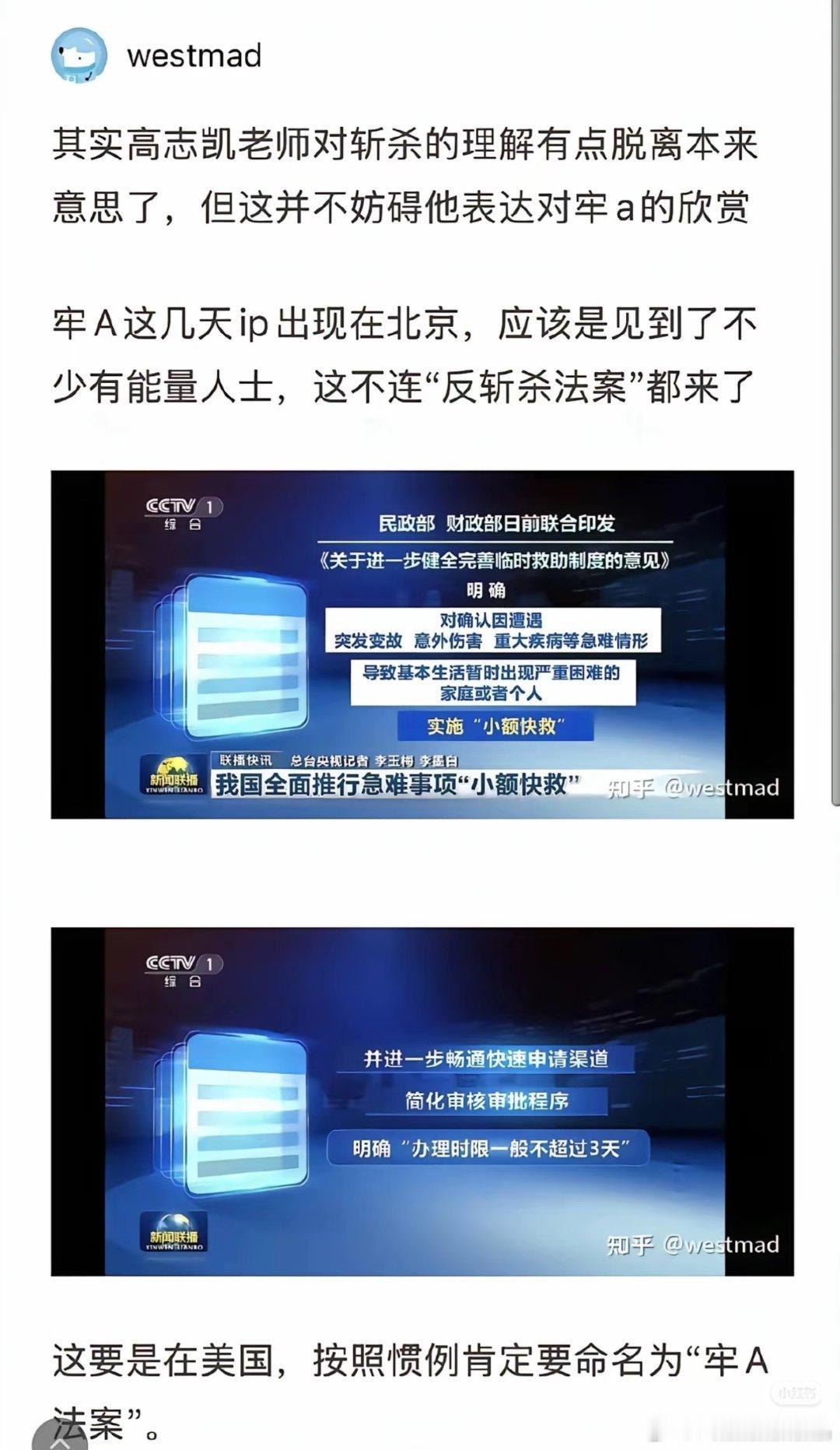 中国马上推出“反斩杀法案”，这也是趁势推出。