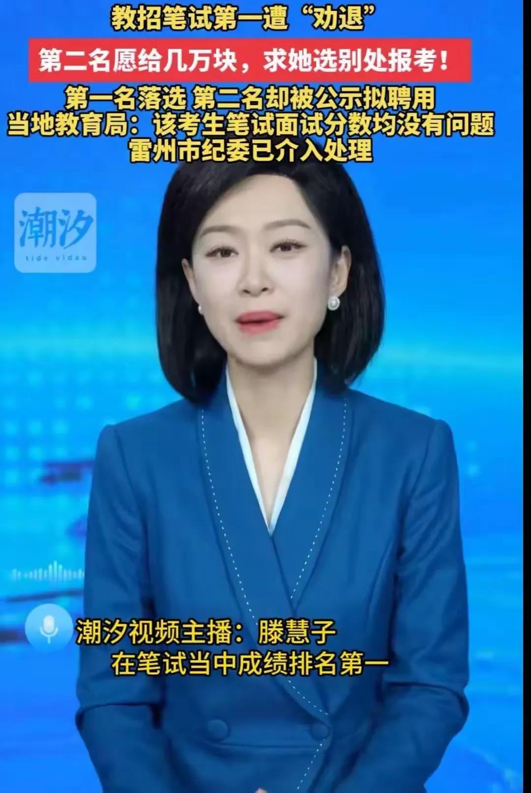 广东雷州事业单位招考争议深度评析：近亲加持+金钱劝退，公考公平底线不容触碰该事
