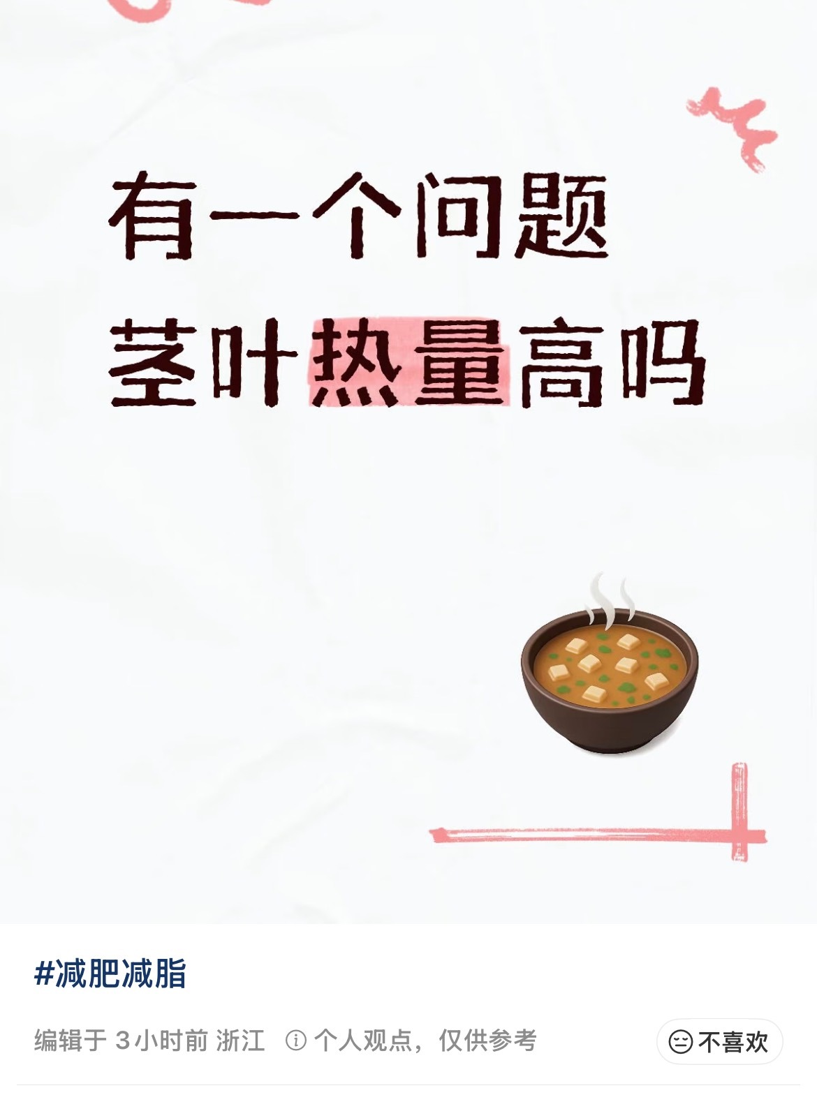 卧槽我笑喷了