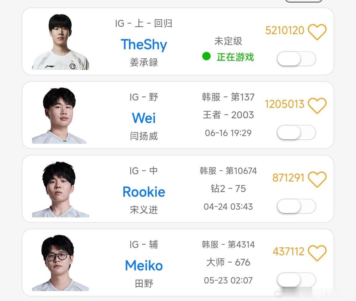 昨天Wei之后，TheShy今天也开始排位训练！TheShy开始排位Wei开启排