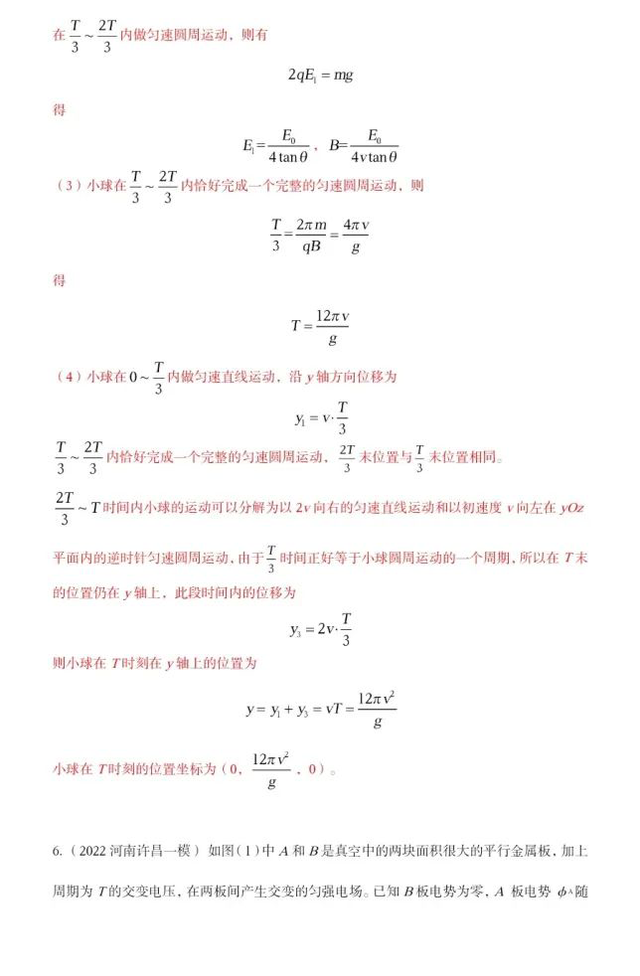 第 9 个：威尼斯欢乐娱人城：2024年高考物理二轮复习80热点模型训练四十四