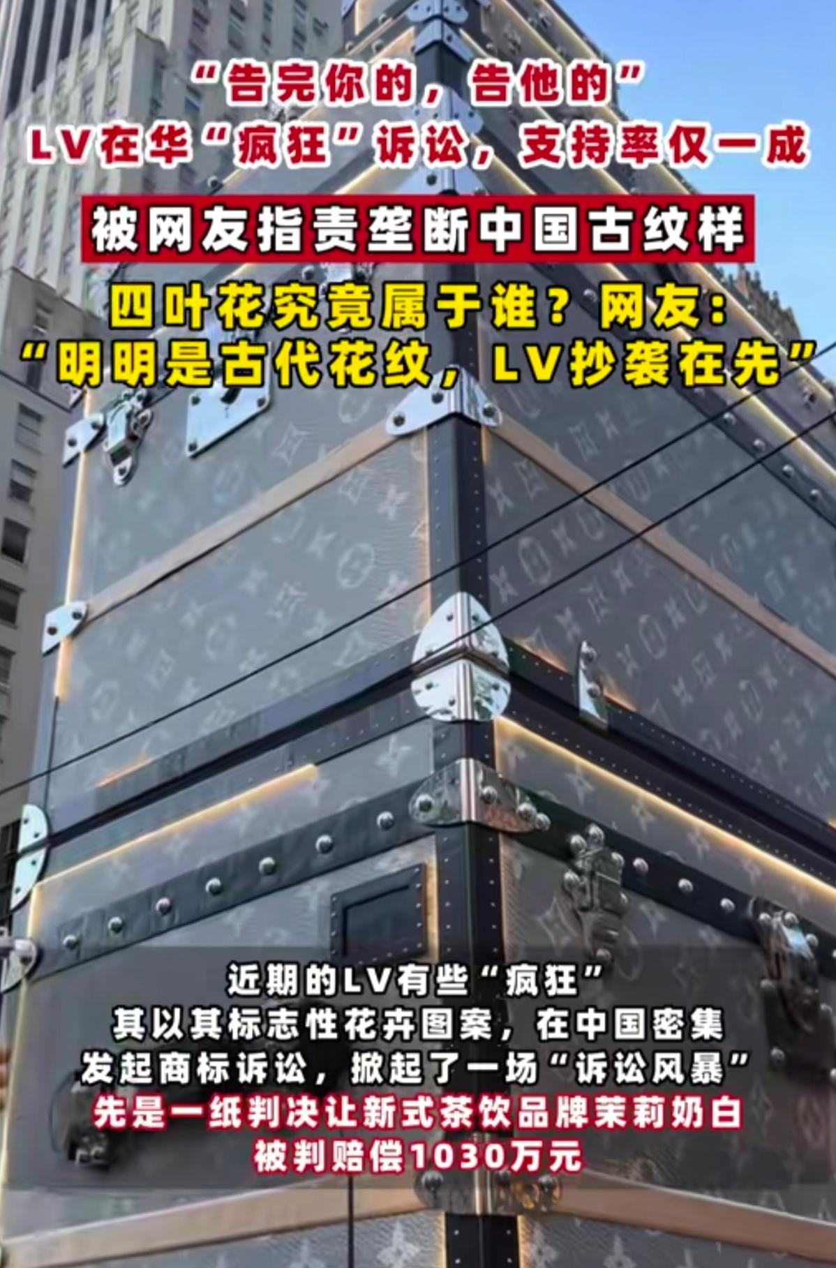 不扒不知道，一扒吓一跳。LV在中国告完奶茶告餐吧，告完餐吧告鸭血粉丝店。从人