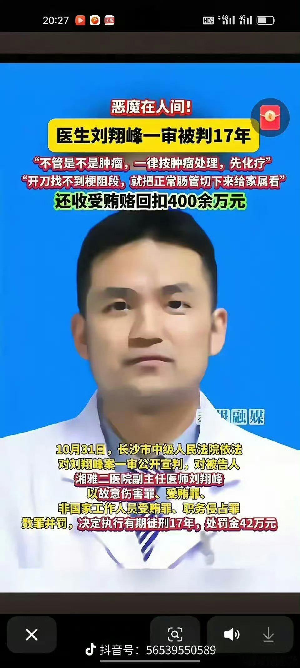 这种人渣，为什么不是死刑，立即执行？热点观点​​​