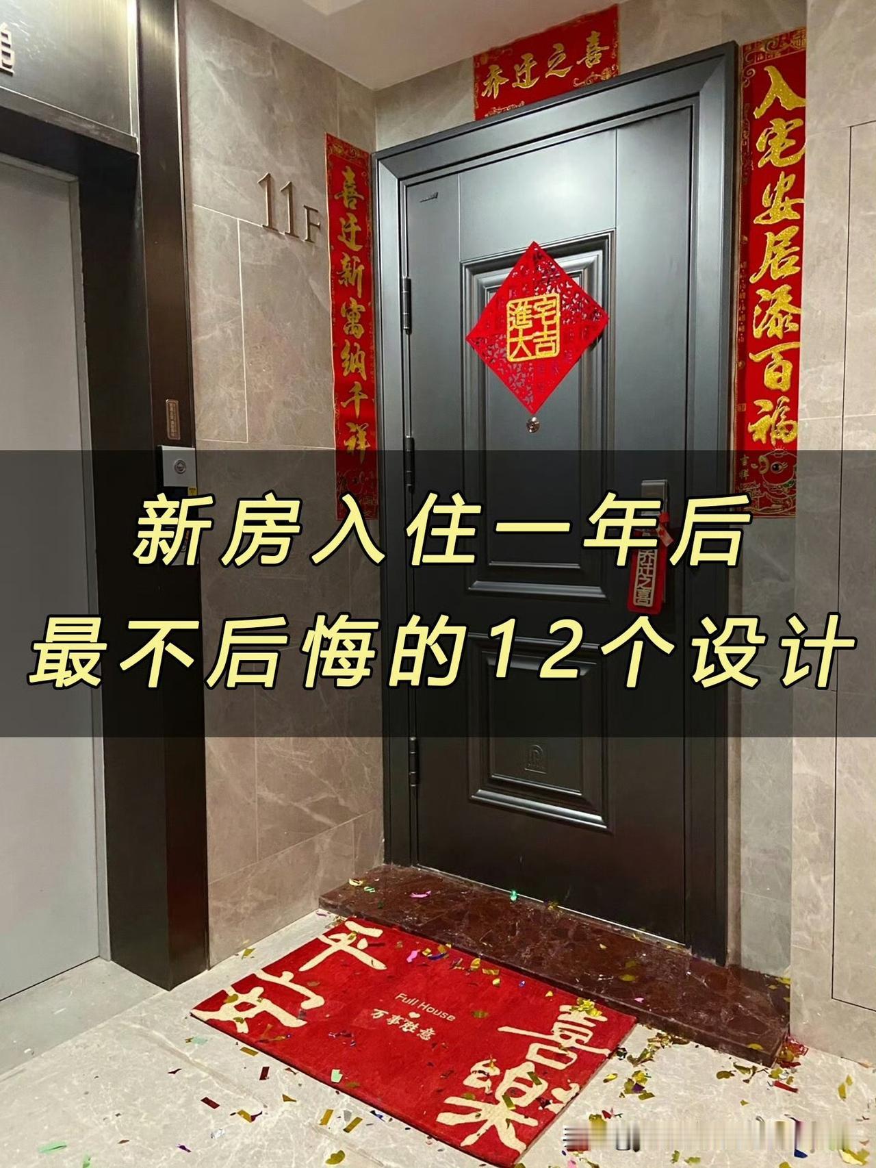 新房装修想不后悔，这12个设计得码住！首先是玄关柜，底部留空，放常穿的鞋，不用