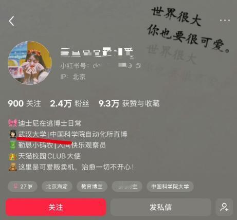 百年高校的名声就是这样被败坏的，武汉大学再一次被点名了。网传武大女博士靠男友代