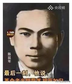 陈延年被捕之初，真实身份并没有暴露，只要交800元保证金便可出狱。于是，他便给