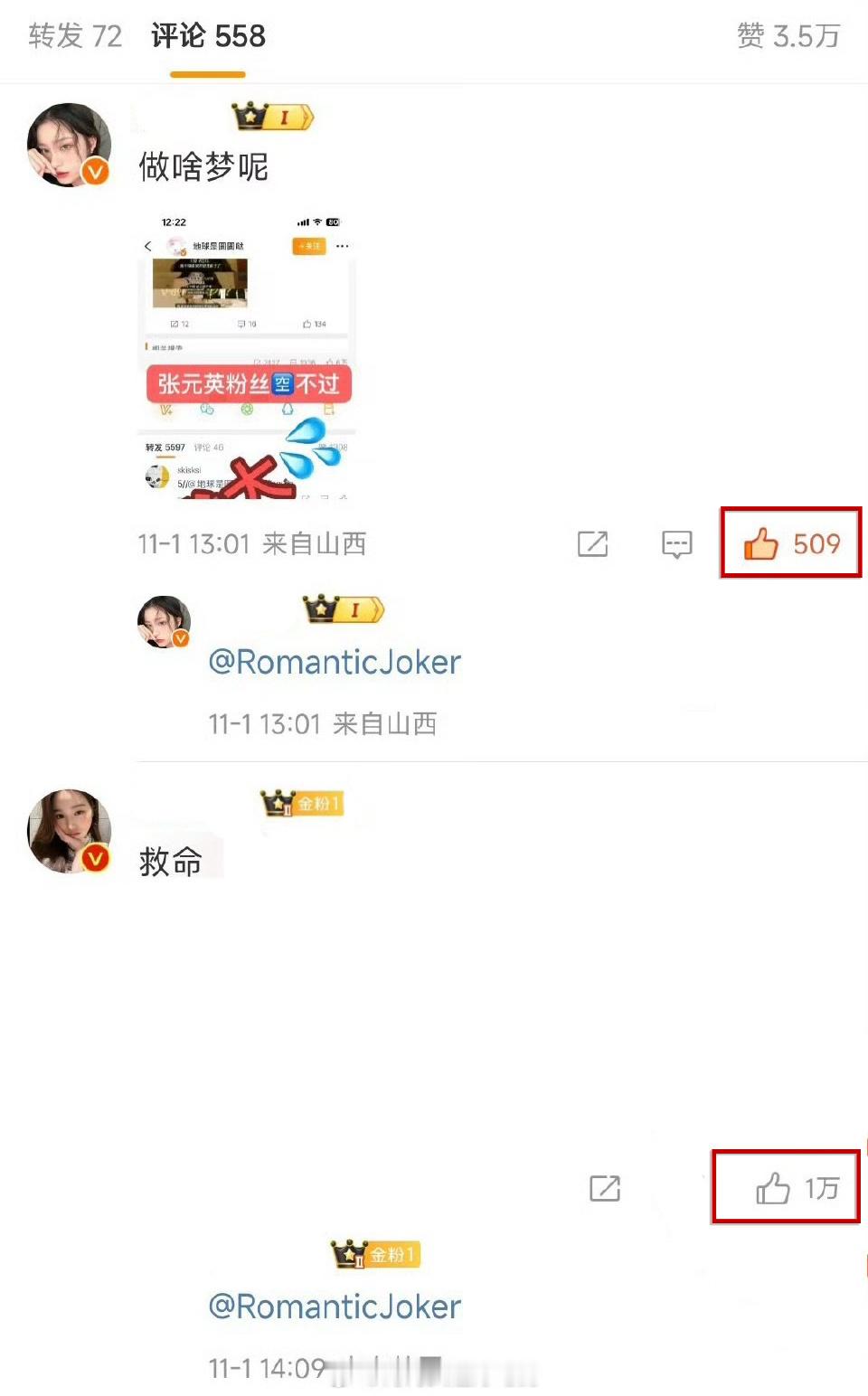 我不行了[笑着哭][笑着哭]这是发大水了吗？张艺兴张元英​​​