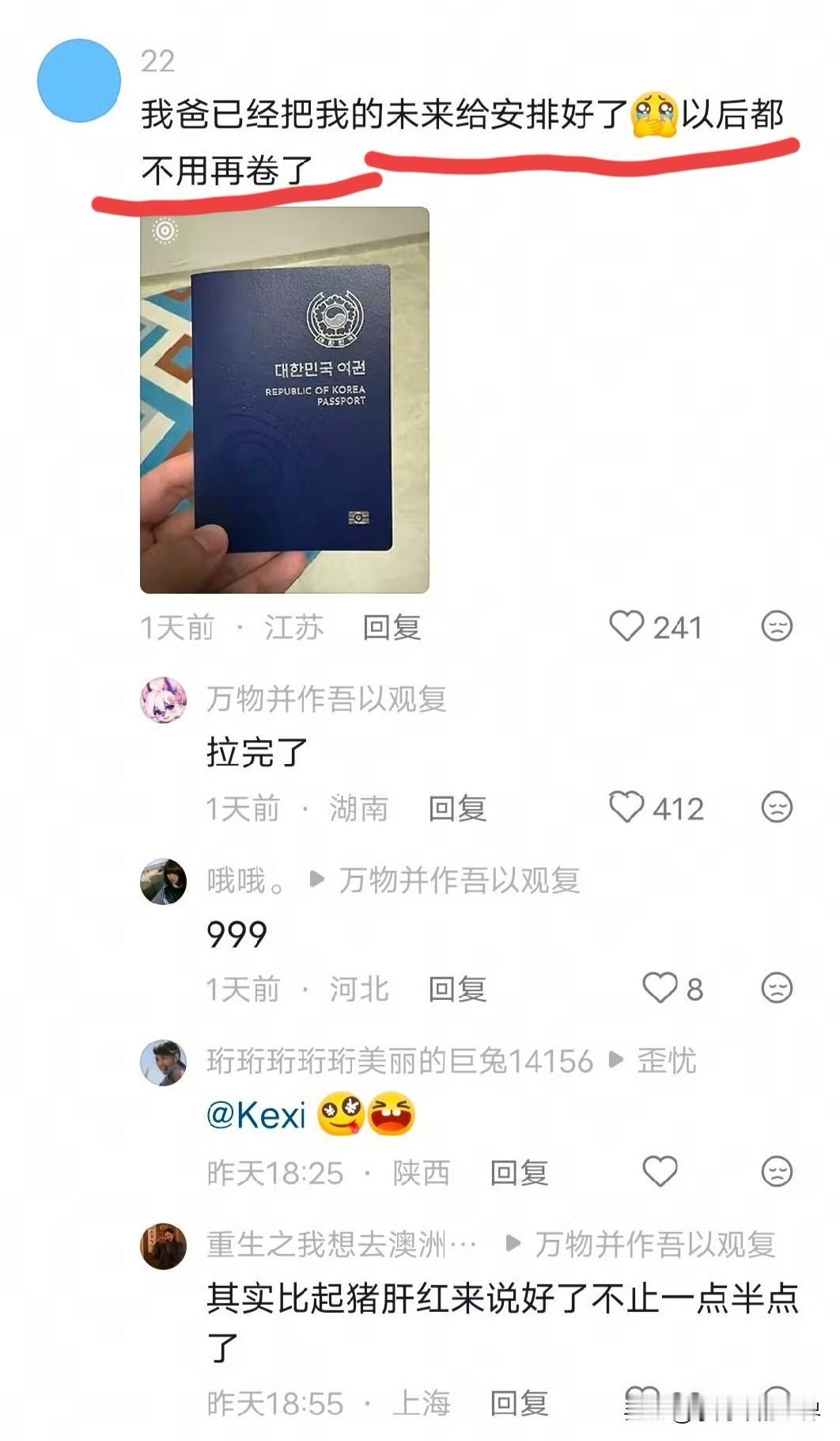 再也不用卷了，我已入籍韩国！妈呀！他为了不卷，居然去韩国“躺平”但凡在网上动