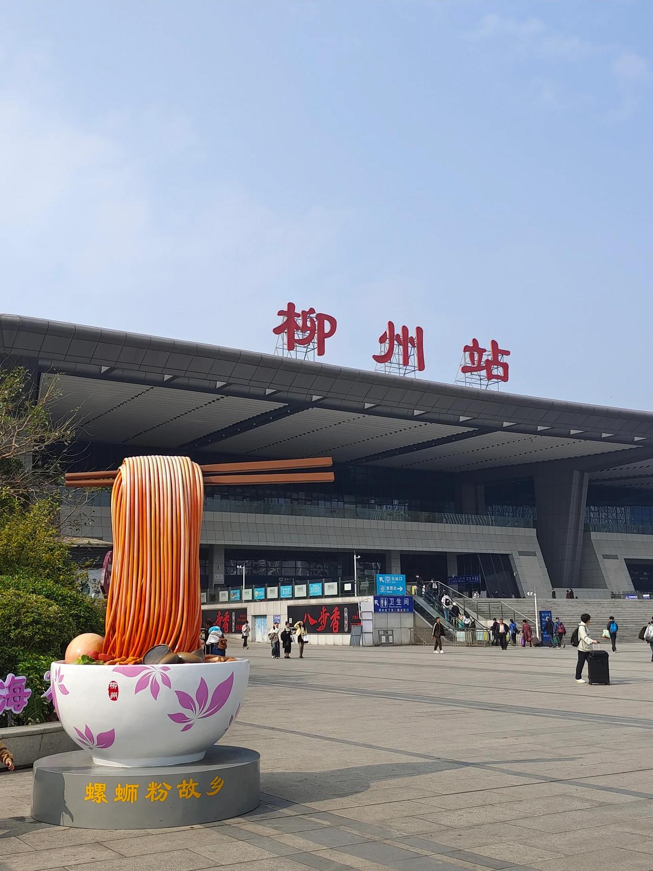 到网红城柳州市，你肯定会意想不到，吃上地道的各式各样的螺蛳粉，香鲜辣爽口，让您