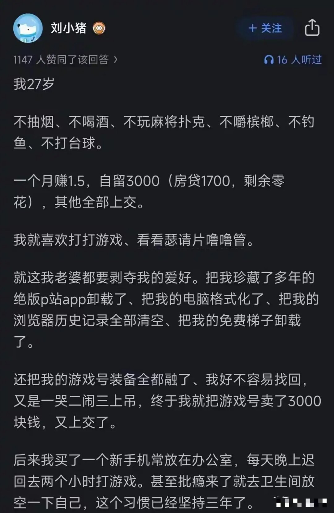 我觉得中国的男的已经被驯化的成神了，这也能忍？
