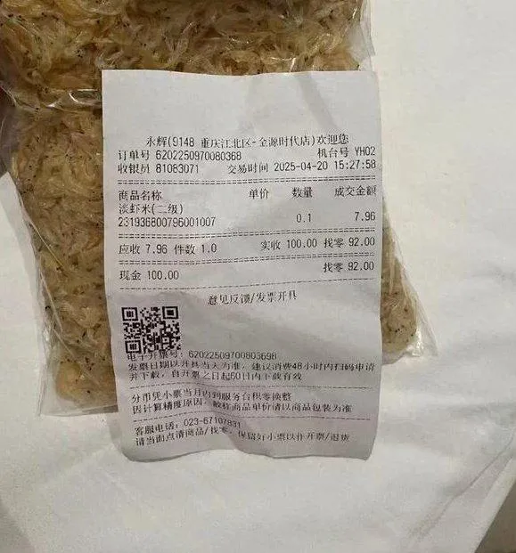 永辉超市“反向抹零”事件冲上热搜！四舍五入还能这么用？近日，一位重庆消费