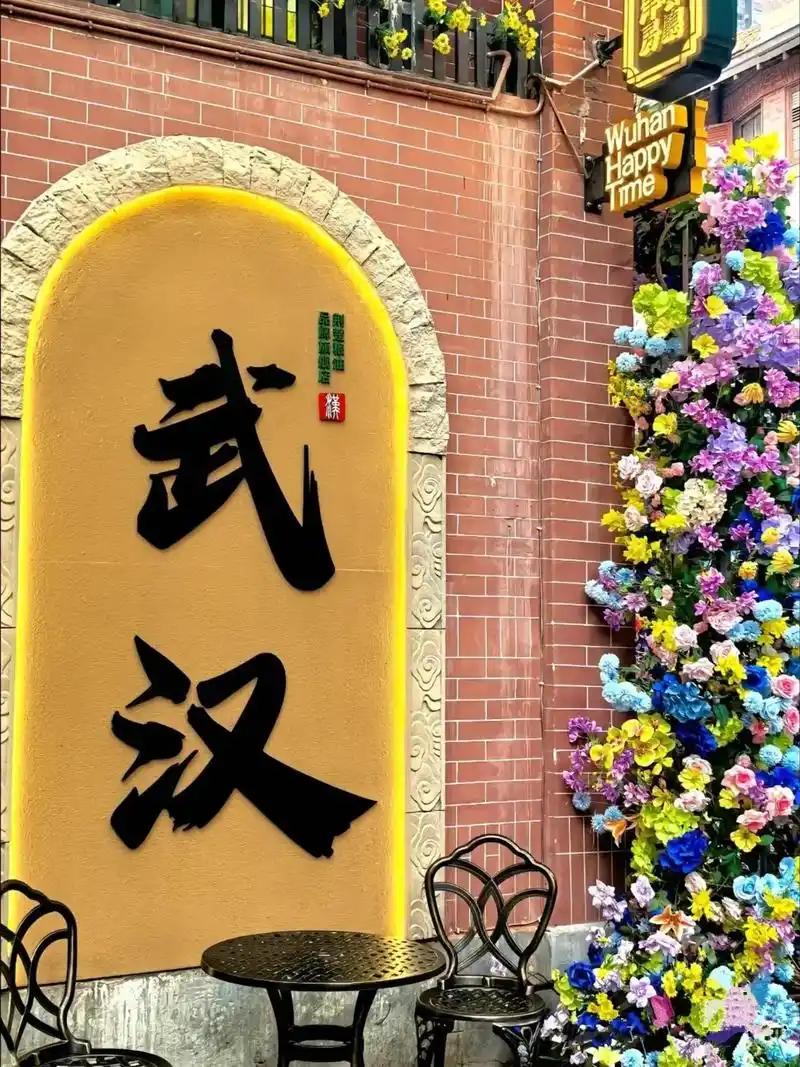 湖北武汉不的不说的故事(壹)“可能暗示一些鲜为人知、充满传奇色彩或未被广泛传播的