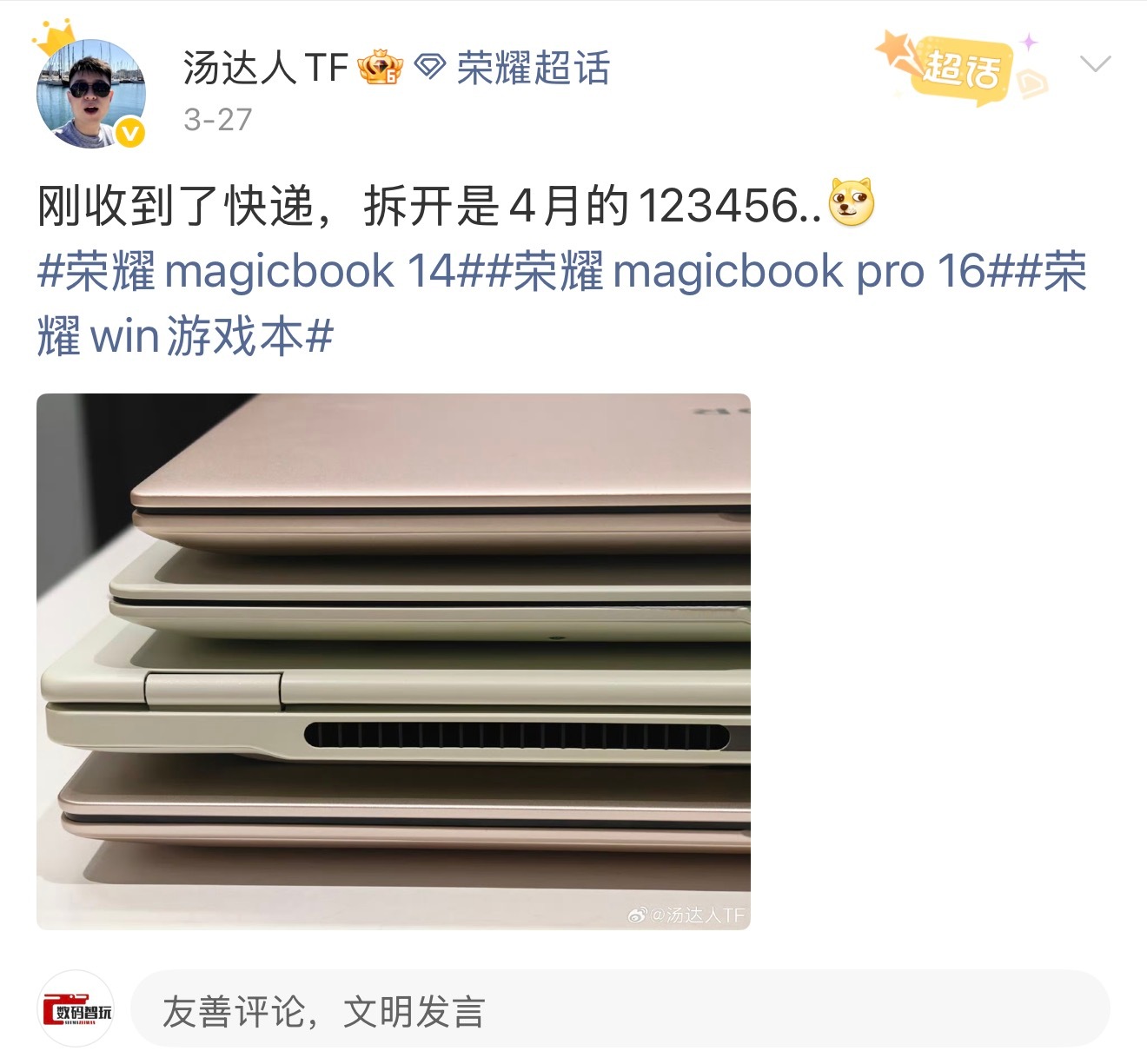 下个月就能看到荣耀的几款新品笔记本了，一个是期待轻薄本，荣耀MagicBook