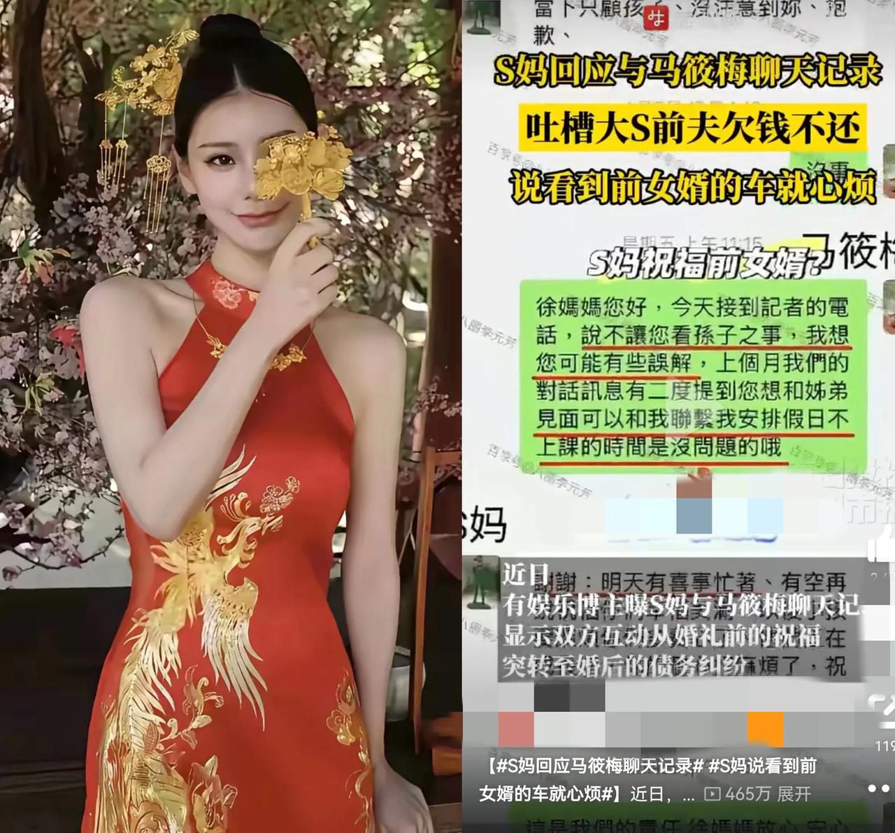 艾斯妈最害怕的事情发生了，不是女婿具俊烨最近瘦了，也不是小女儿最近复出不顺利