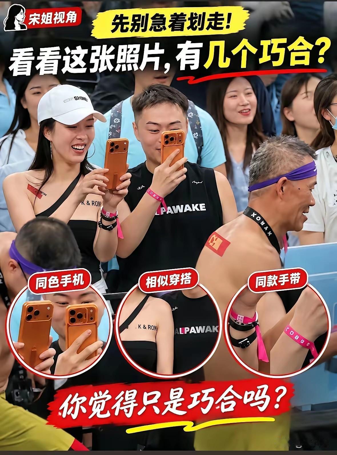著名企业家王石妻子田朴珺旁边这个黑衣帅哥引发热议，75岁高龄的王石参加某体育比赛