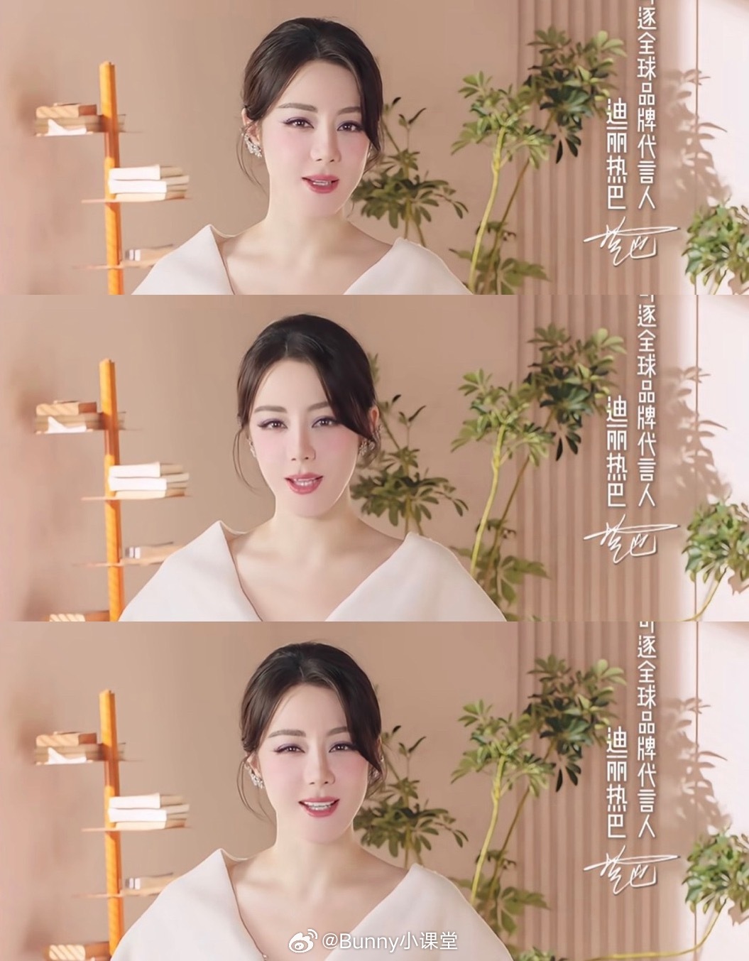 迪丽热巴新代言物料引发热议，状态忽上忽下的