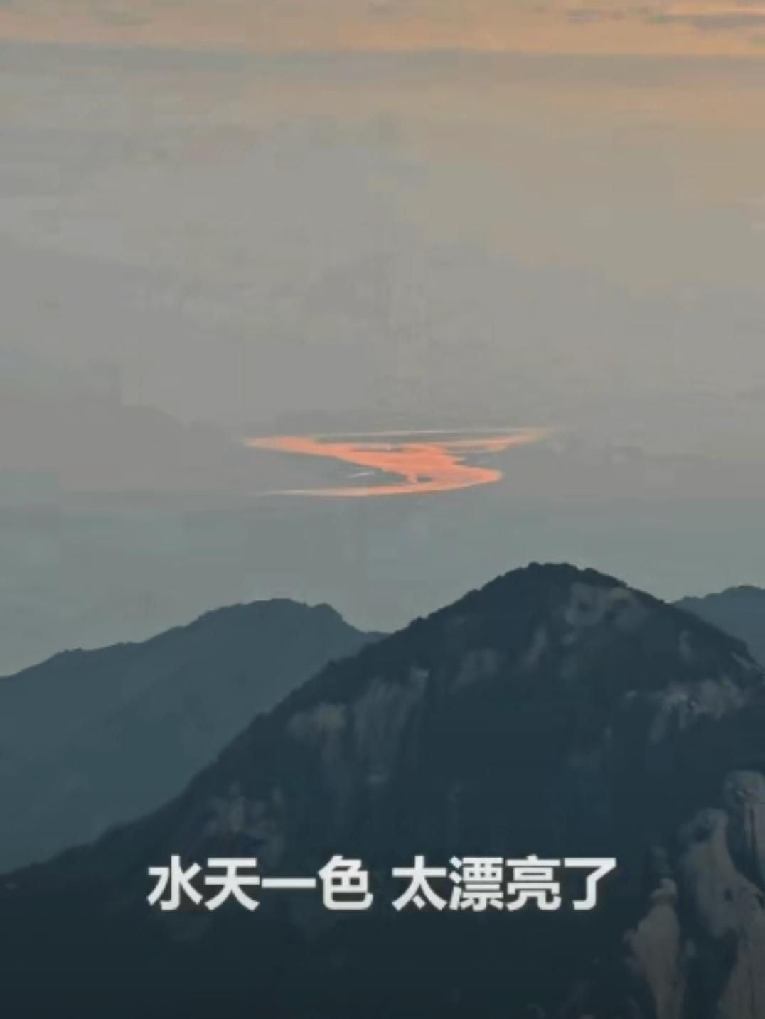 “上人民日报了！”陕西一男子清晨登到华山东峰，抬头一看发现远处天上有橙色的东西，