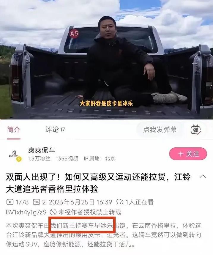 陈震和星冰乐的同框直播意外带火了一个主持人温爽。这个所谓公正的主持人实际真不公正