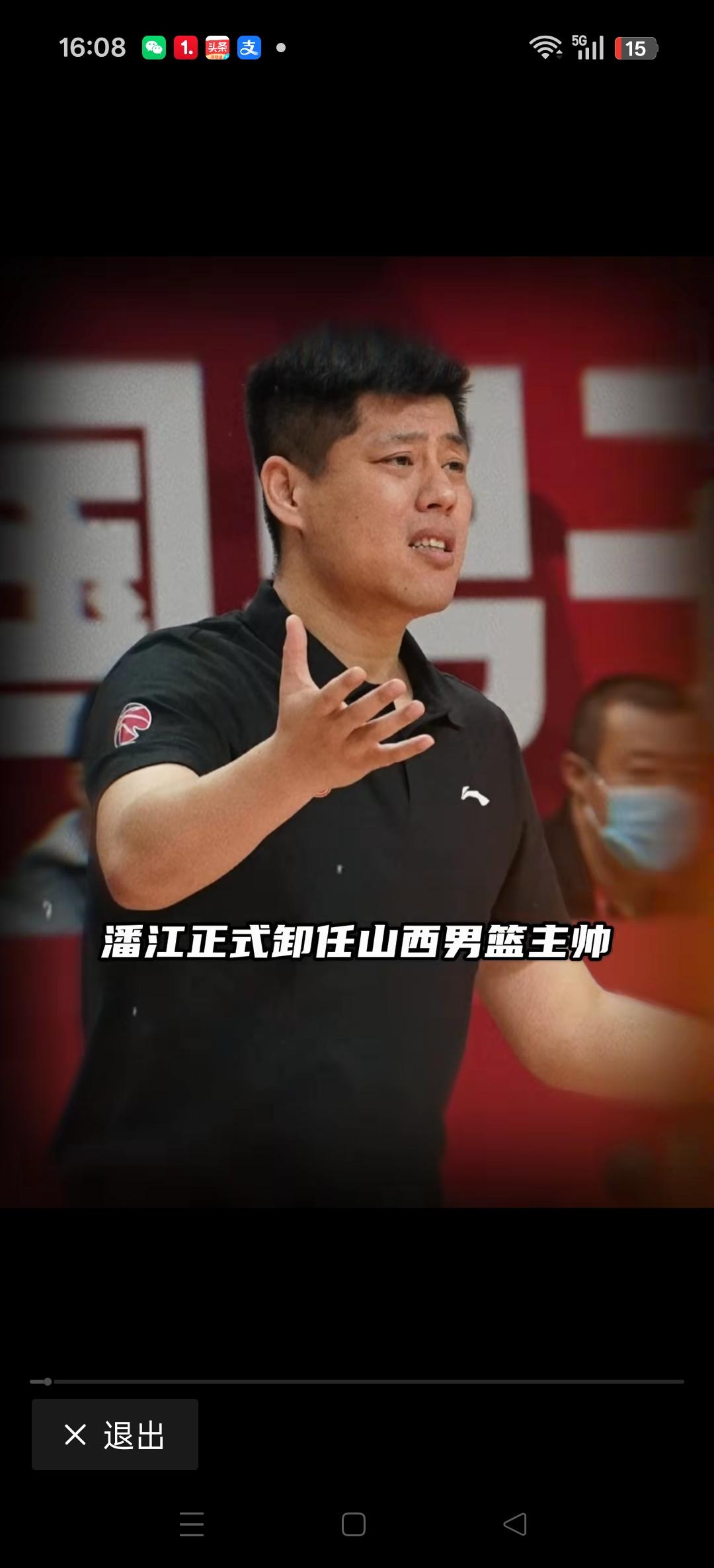 有媒体报道，山西队主帅潘江下赛季将不再执教山西队。这两年潘江指导带领着山西队确