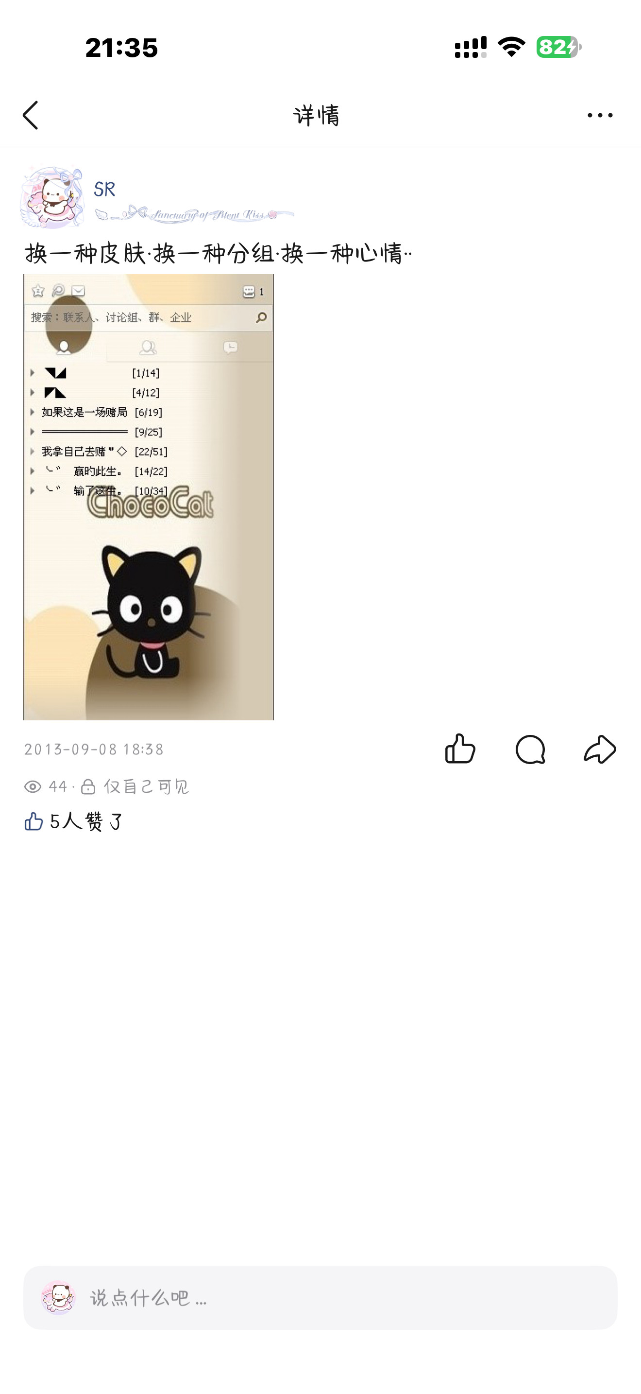 我不行了…13年前的我​​​