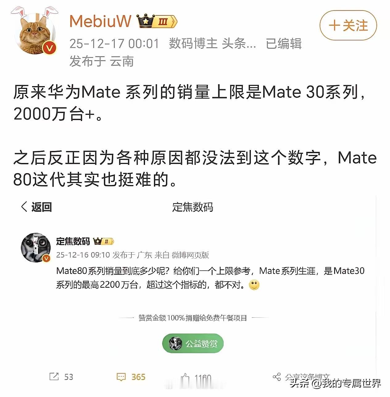 华为mate系列销量一向是很稳定的，我认为基本盘在1000万台，近五年就mate