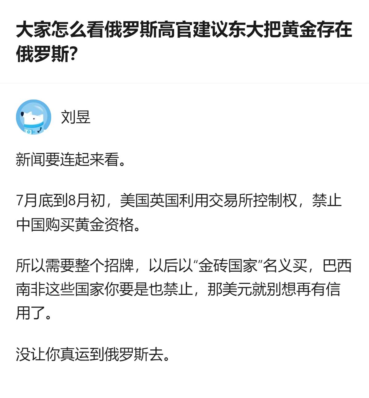 这事更值得琢磨的不是这个建议本身，而是有人拿醉汉的话当回事，还能扯出一堆弯弯绕，