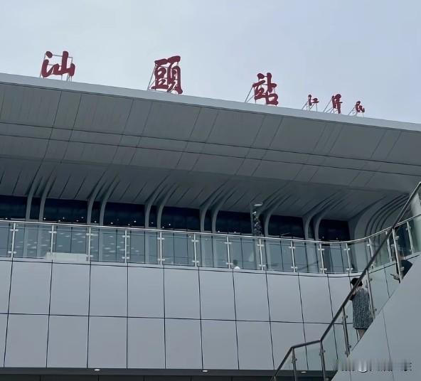 汕头至福建、浙江再到上海的高铁终于要实现直达了，1月26日第一季度调图后，汕头终