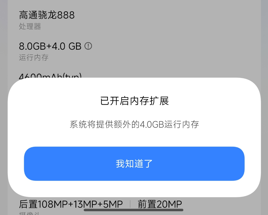 内存扩展真没用？小内存狂喜，大内存慎开！