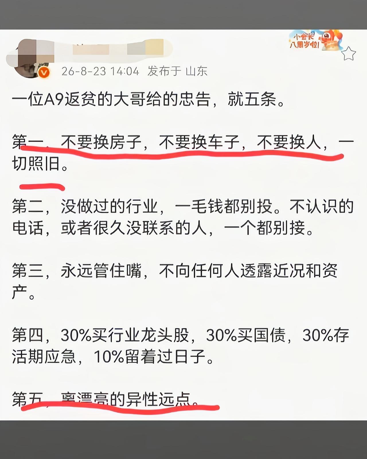 其余都可以做到，就第五条做不到[吃瓜]