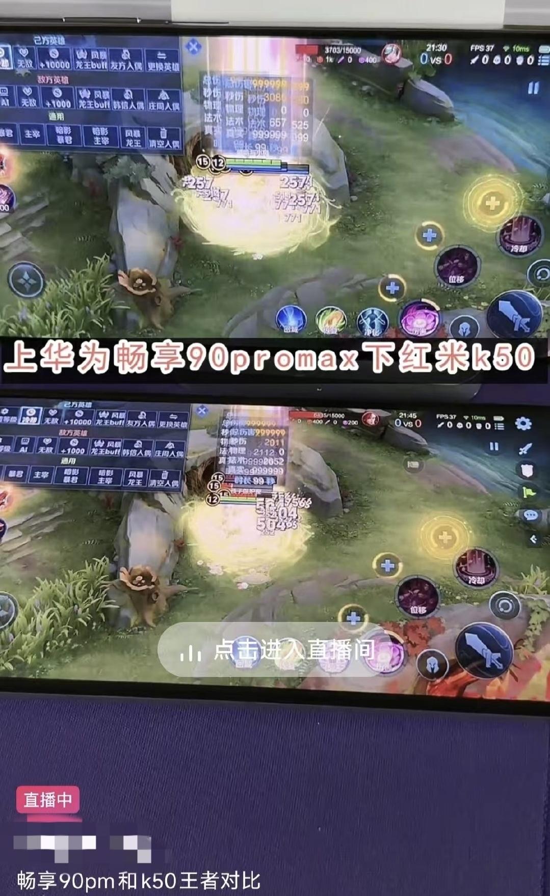 没救了，华为畅享90系列算是被黑惨了！有些人真的是让人无语，居然拿畅享90