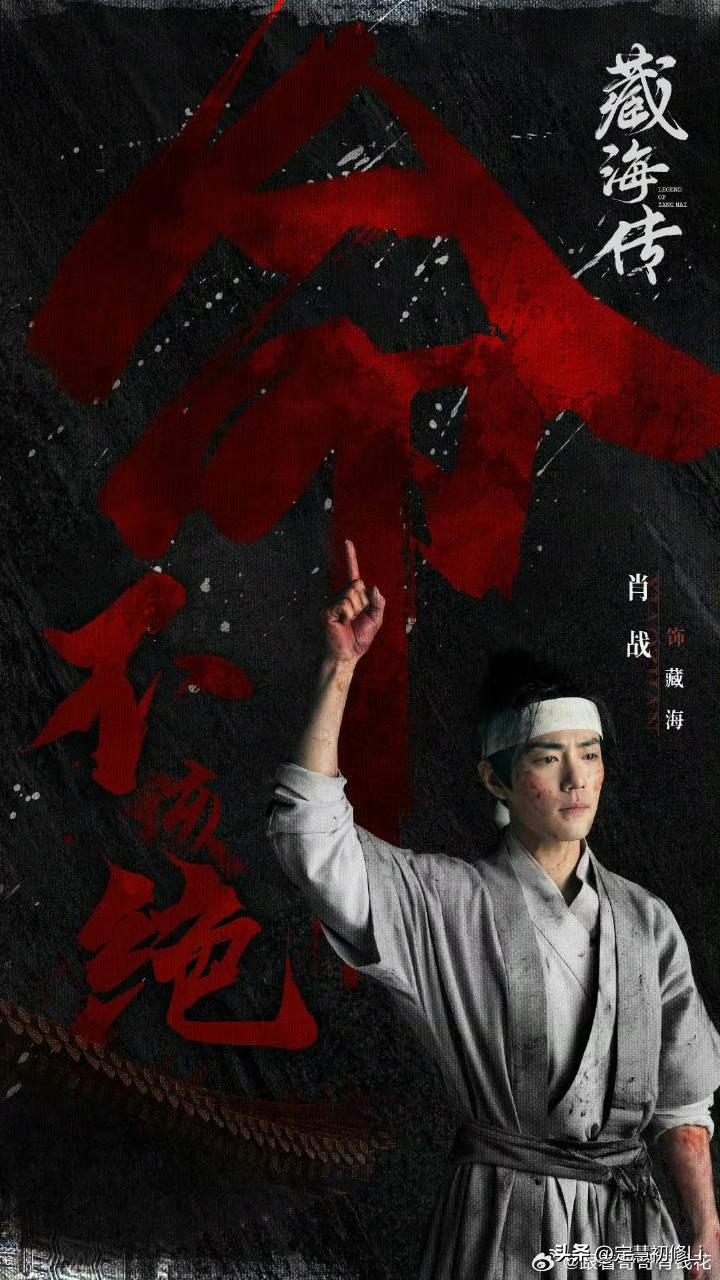 《王牌部队》的制片，因为看了肖战的言冰云才邀请肖战演顾一野。兰晓龙是看了肖战的