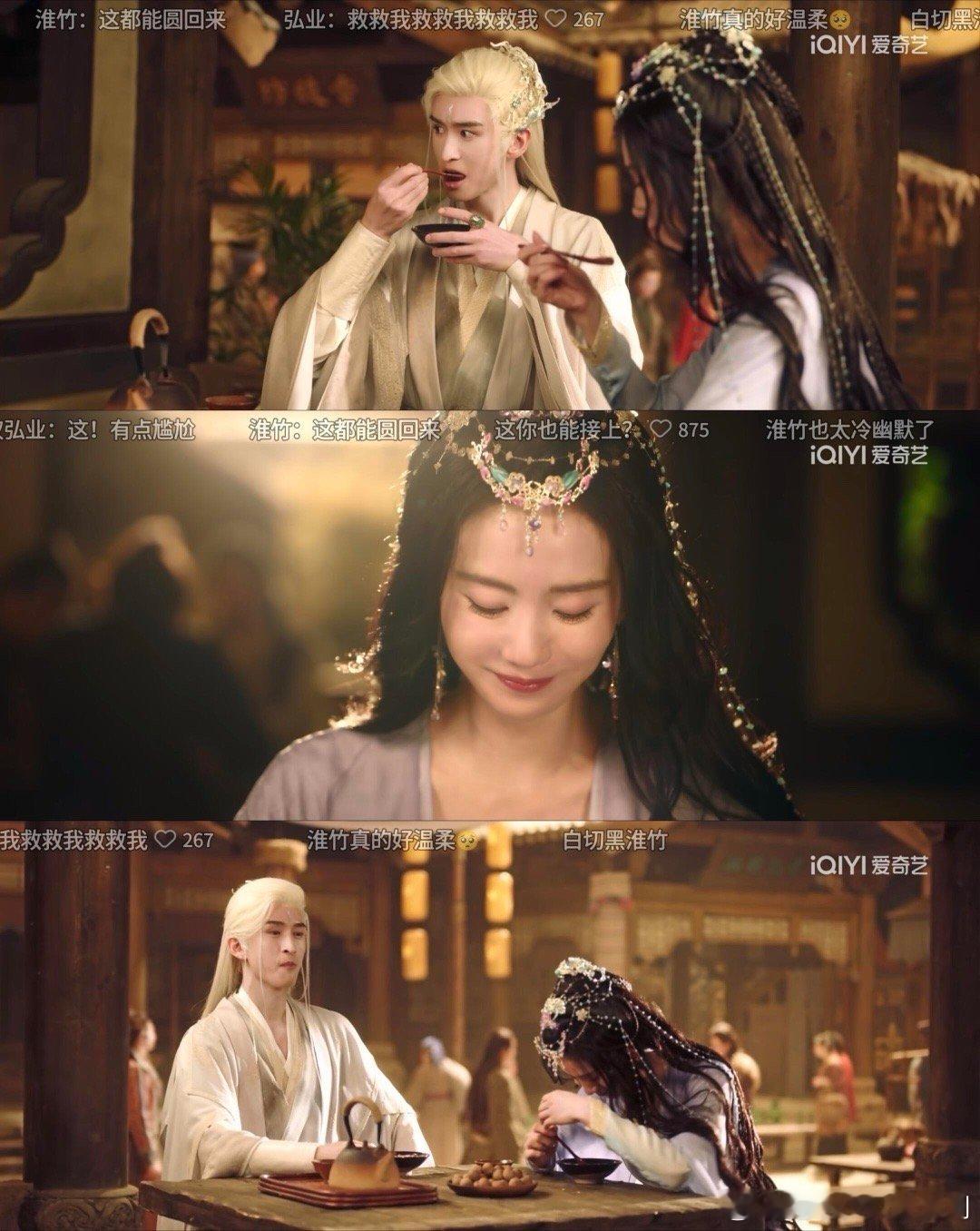 淮水竹亭丁禹兮淮水竹亭变装转场这不是东方淮竹，这是刘诗诗演的东方淮竹大小姐笑场