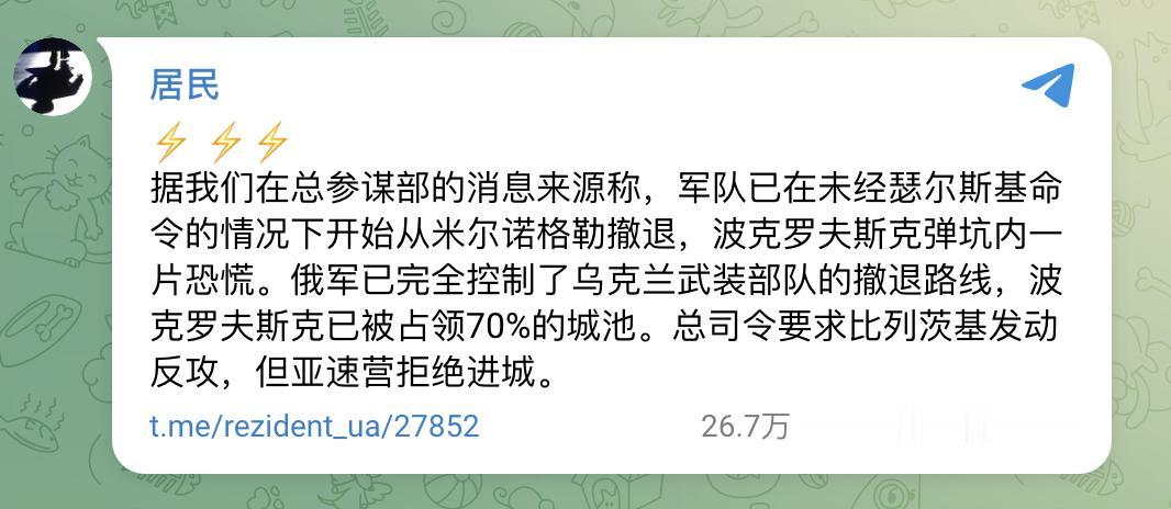 红军城已经失守70%,这是代号为“居民”的乌克兰大V在昨天公布的消息:“据我们在