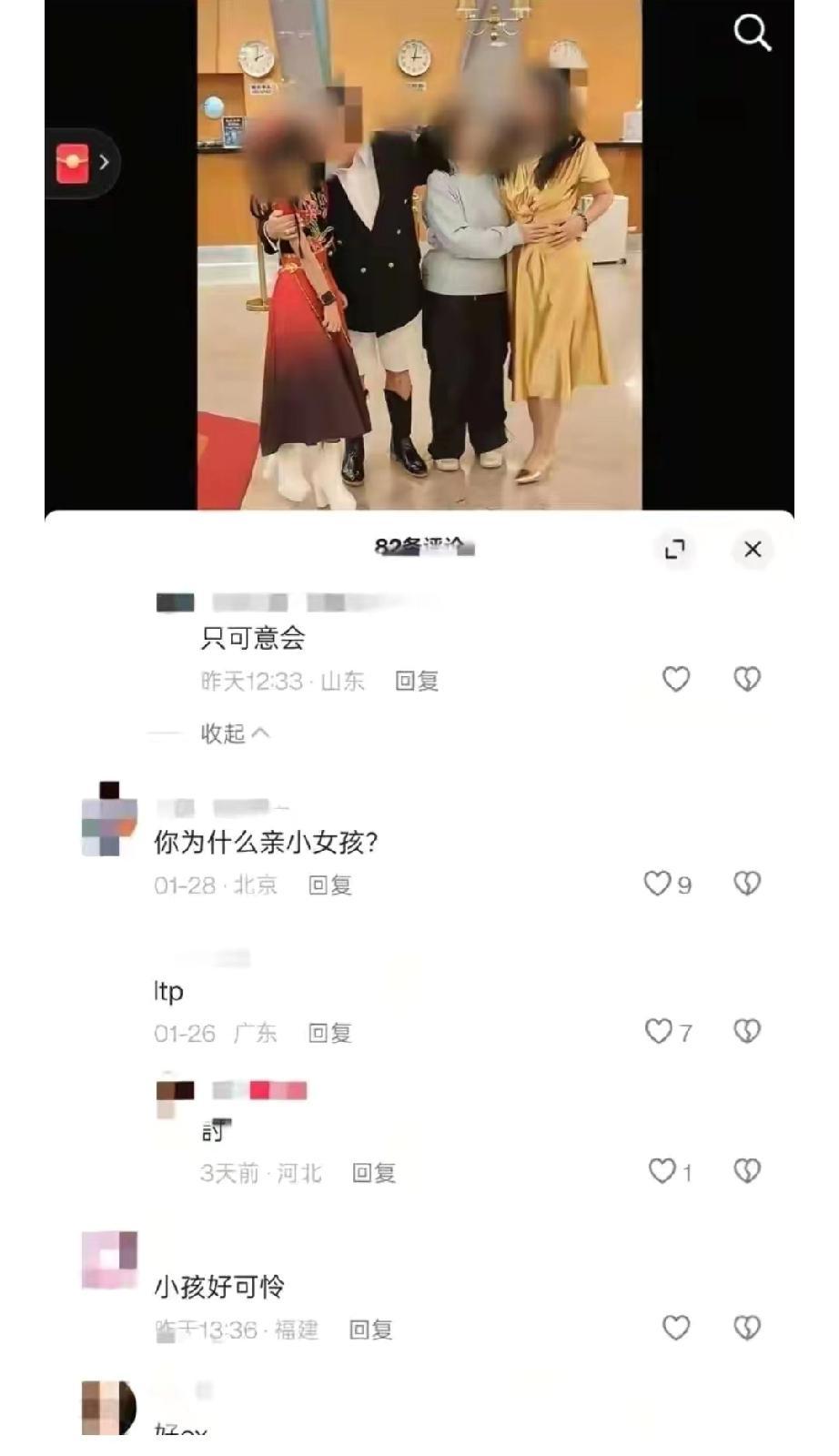 十岁女童后仰皱眉，全家当玩笑，法律真管不了？今天看到包头那个视频，女孩被继父