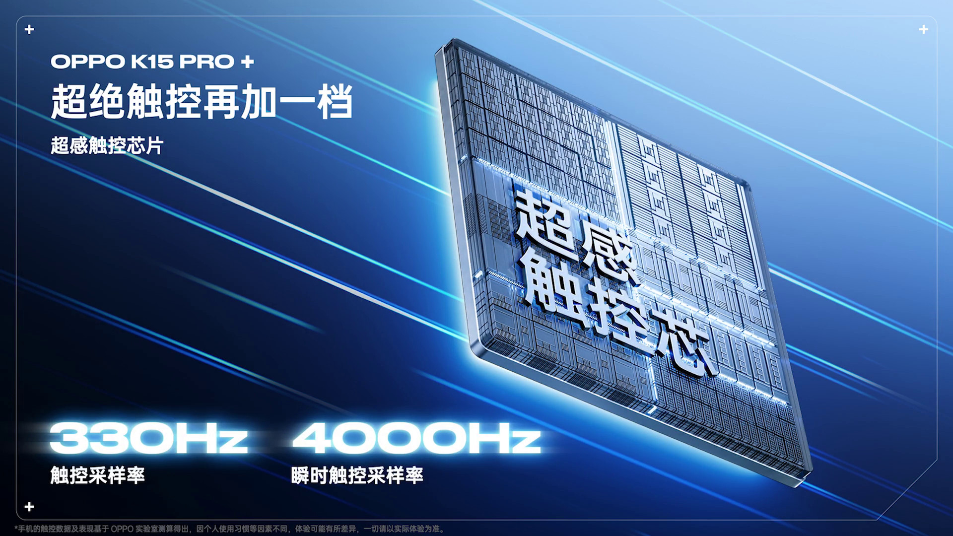 OPPOK15Pro系列OPPOK15Pro+，配备6.78英寸的