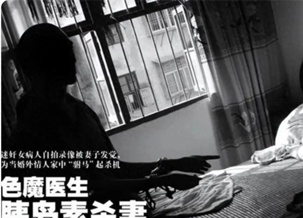 2007年，福建莆田，一个刚生完女儿五天的女人朱红英，被当医生的丈夫魏志成用胰岛