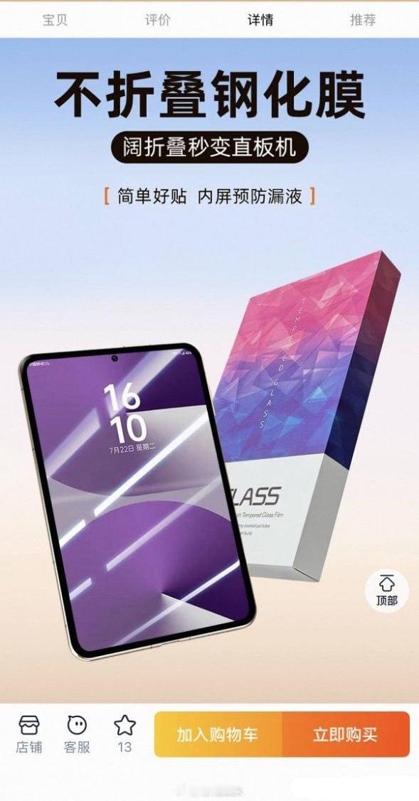 很多人说不喜欢折叠屏，但是又喜欢阔折叠的屏幕比例，问能不能出一个阔直板，我想说，