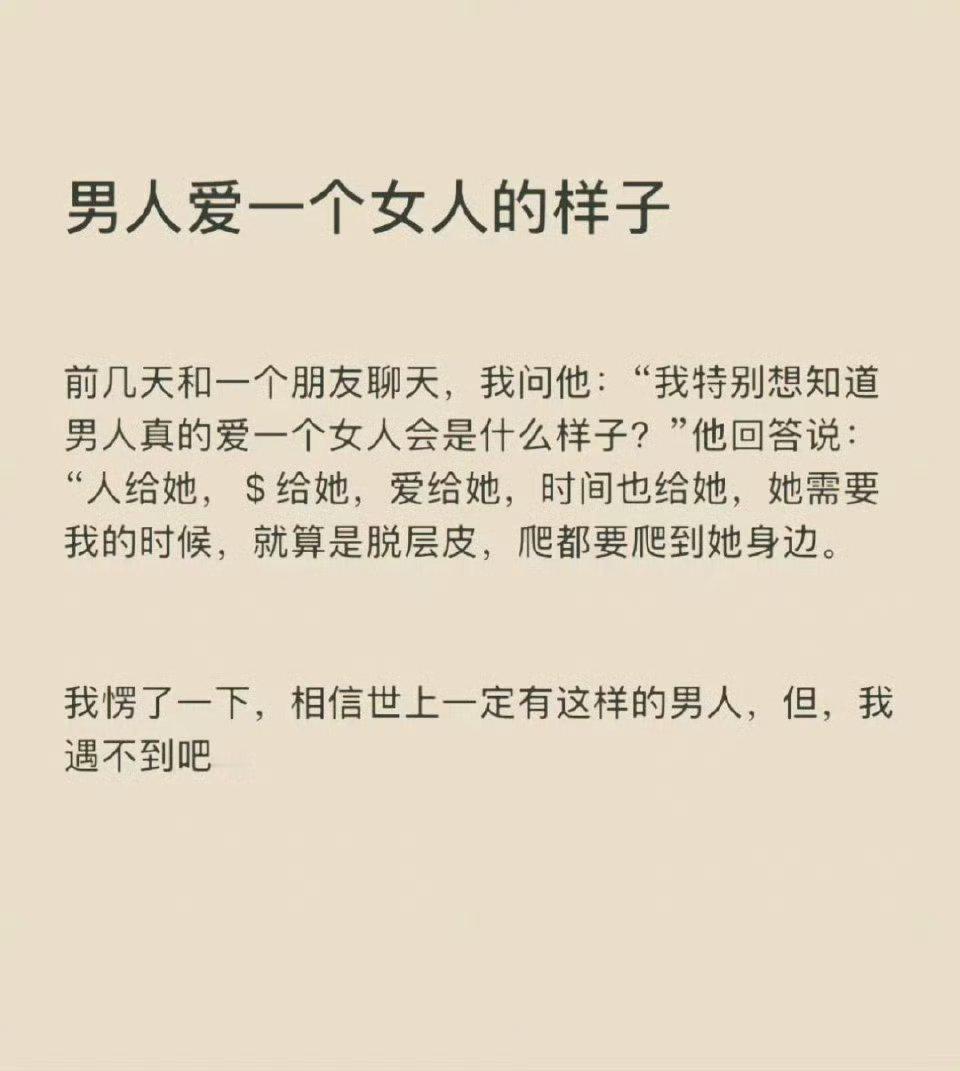 男人爱一个女人的样子:
