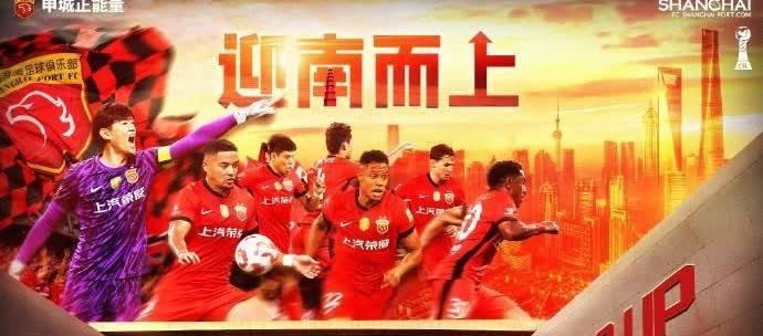 海港不搞“龙头须”海港兵败蓉城返回上海后，并未采用开会打鸡血的老套路：俱