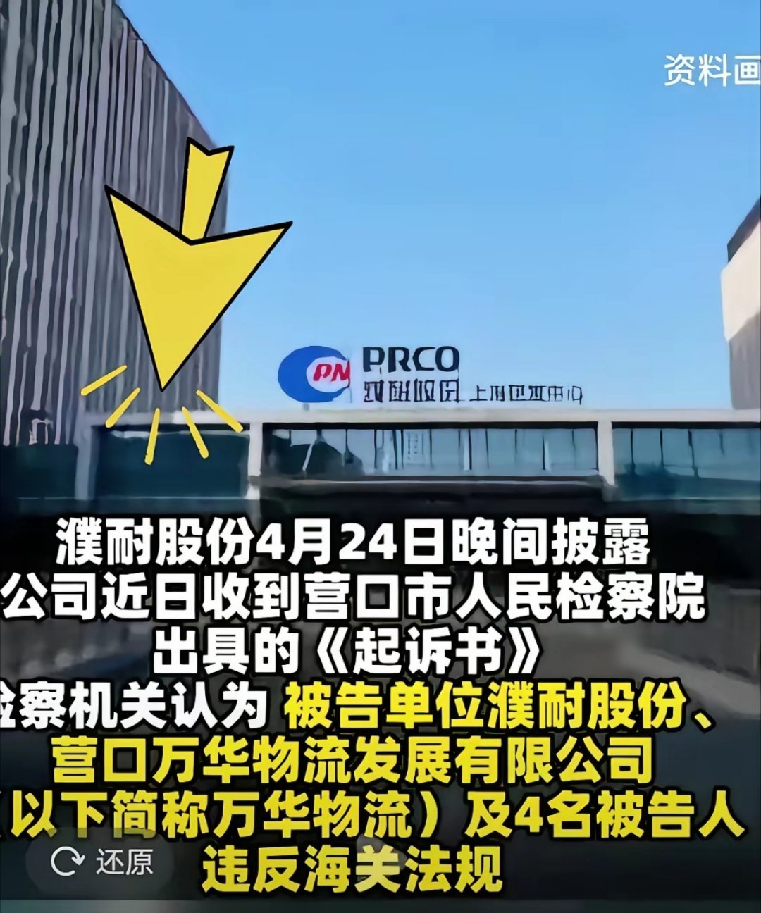 1200多吨造导弹的战略材料，硬生生被几个“内鬼”倒腾了出去！