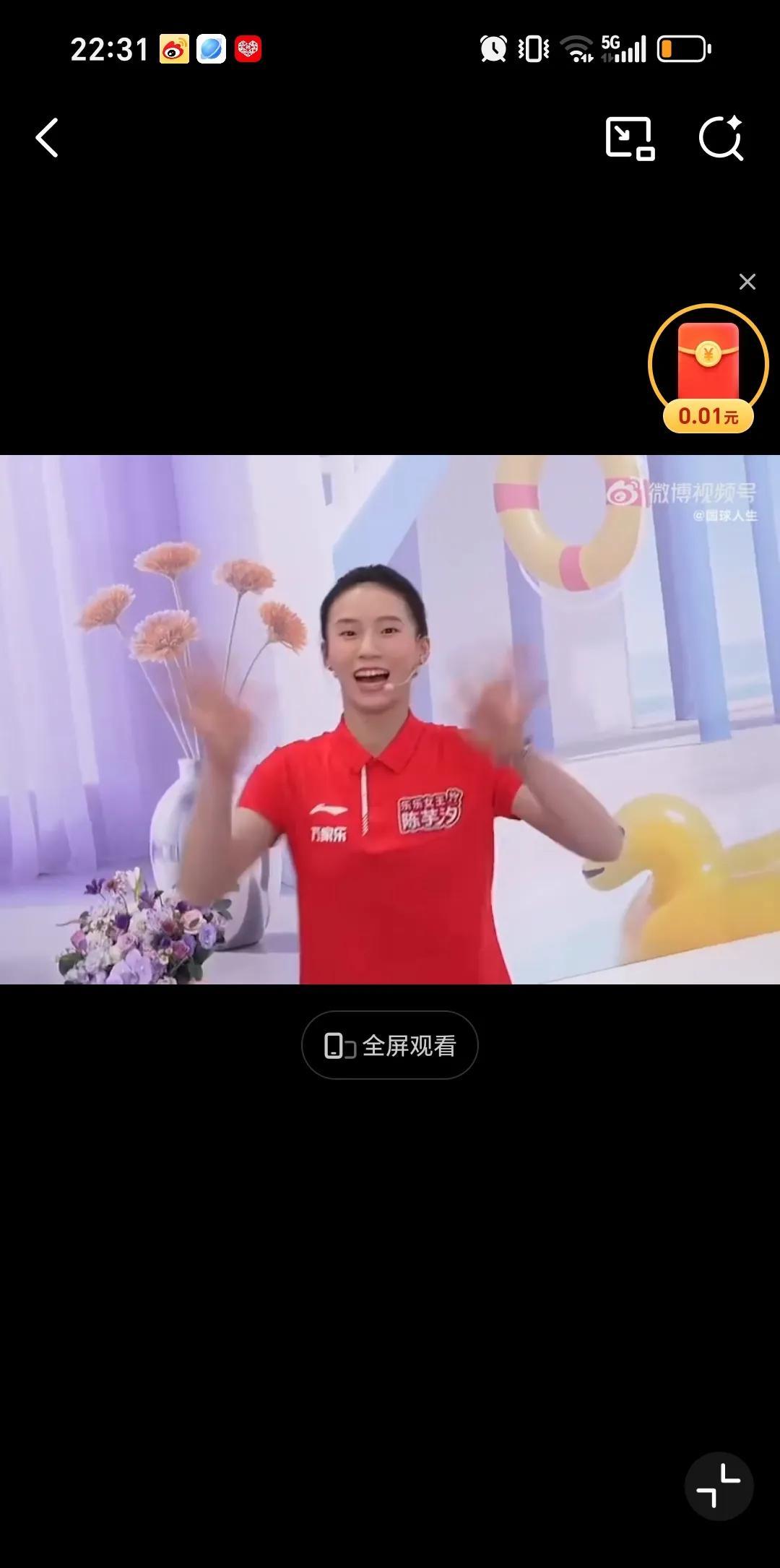 8月4日陈芋汐刚回国就开始参加活动，没有全红婵在场的活动陈芋汐就是主角。陈艺文和