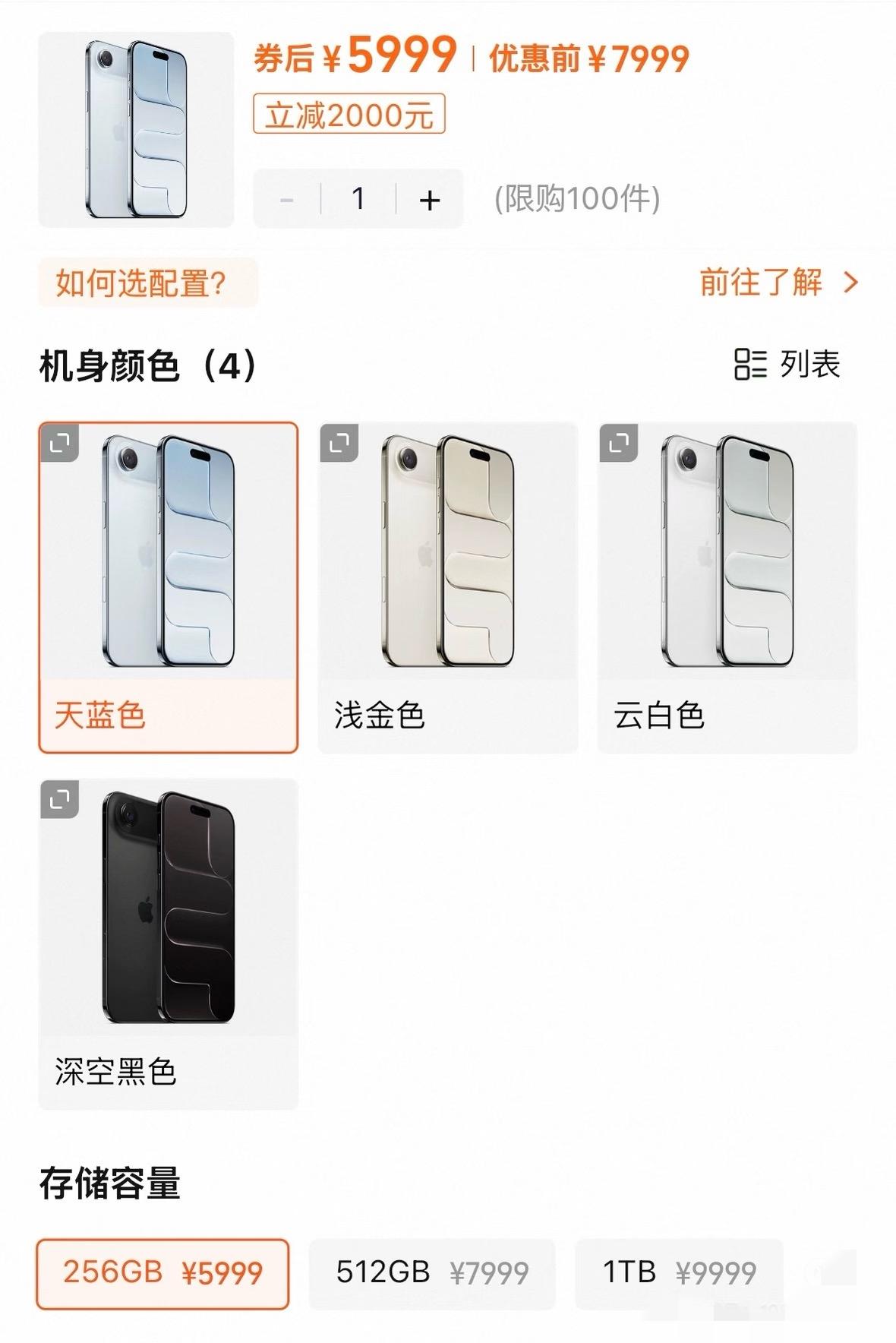 5999买iPhoneAir还是荣耀Magic8ProAir？这两天，i