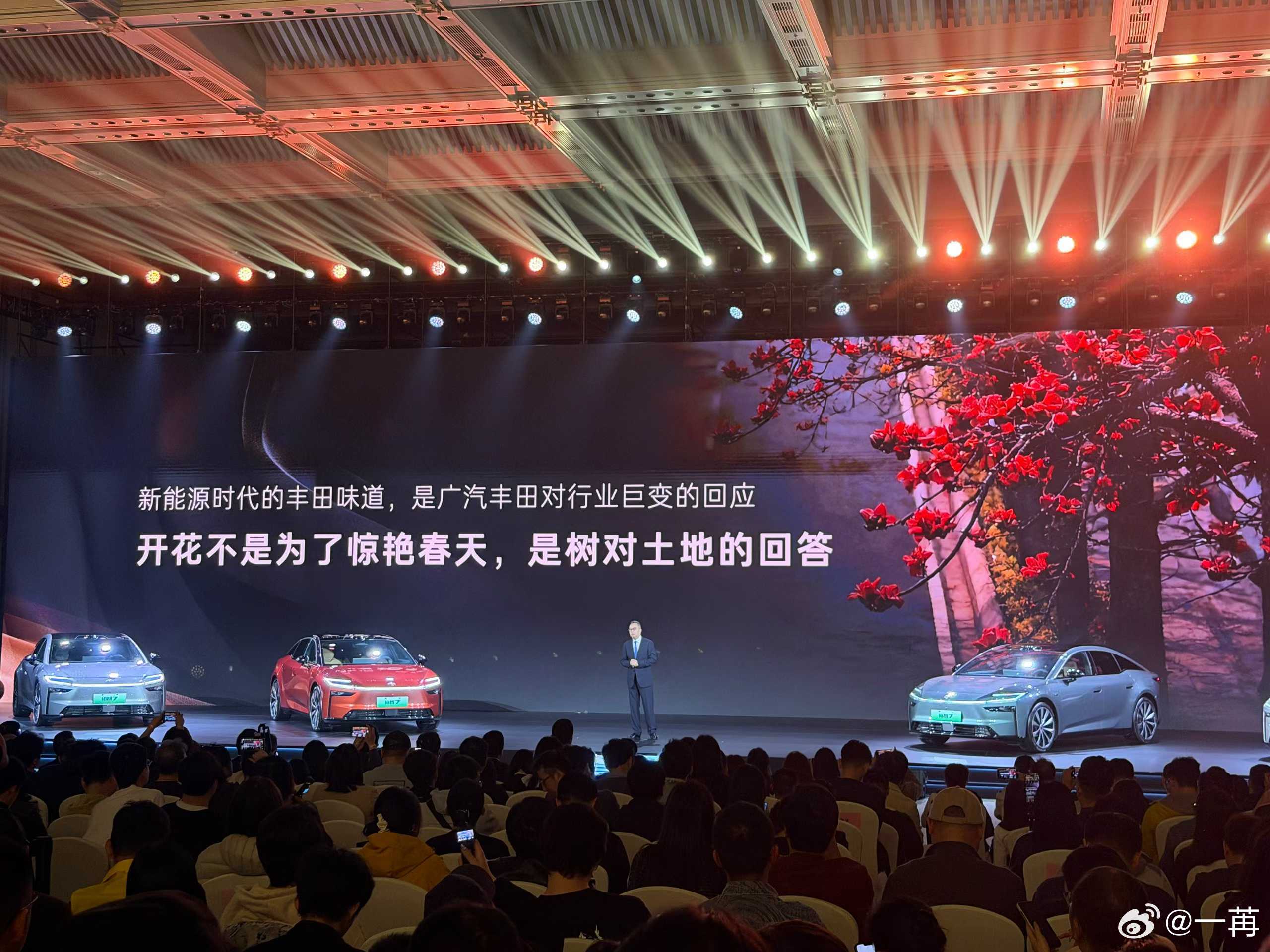 广汽丰田BZ7的预售发布会的一些PPT分享。坐在我身边的两位女士，算是车