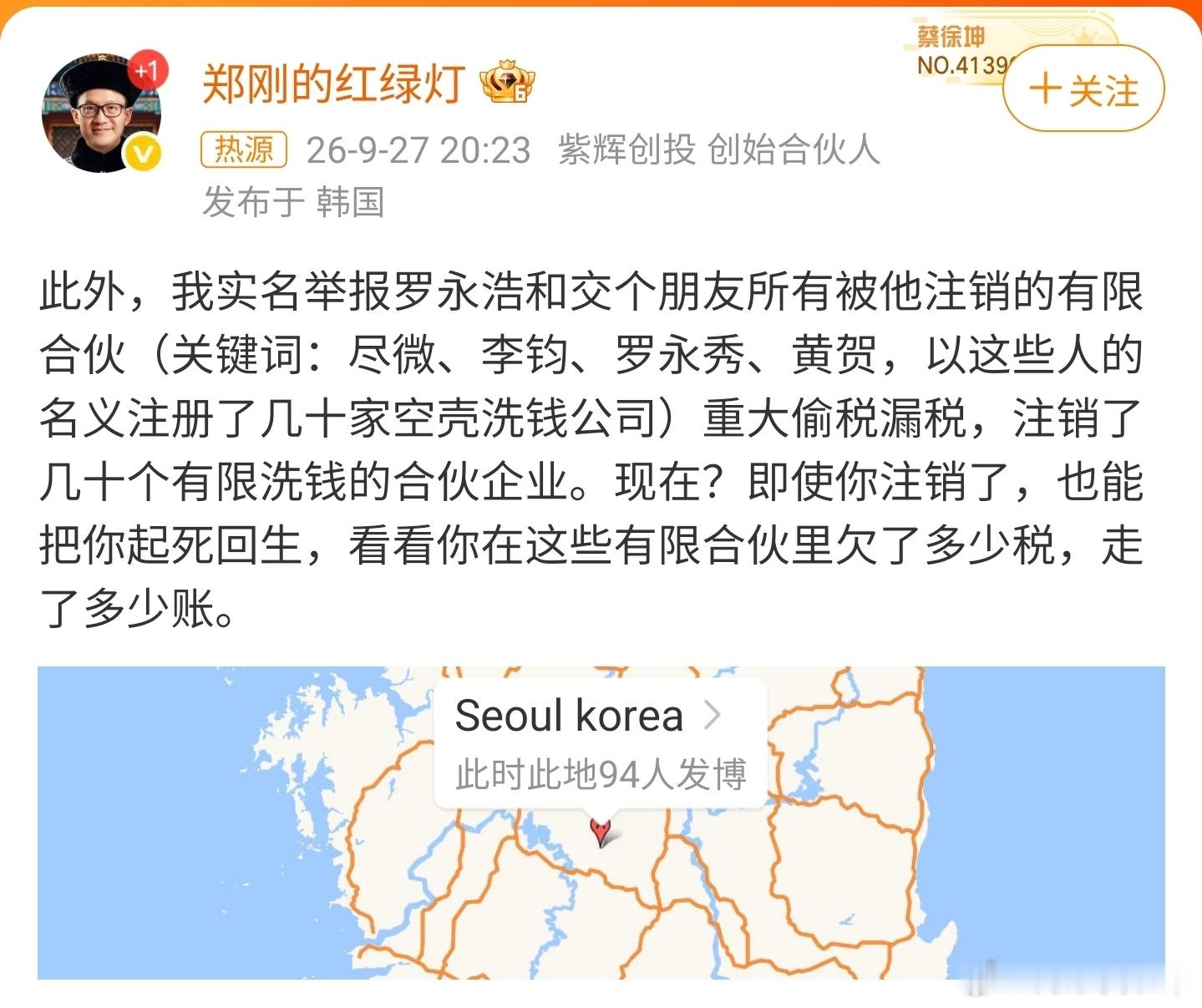罗永浩遭实名举报偷税漏税以前创业圈互撕：谁欠谁钱、谁坑谁股份。现在创业圈互撕：你