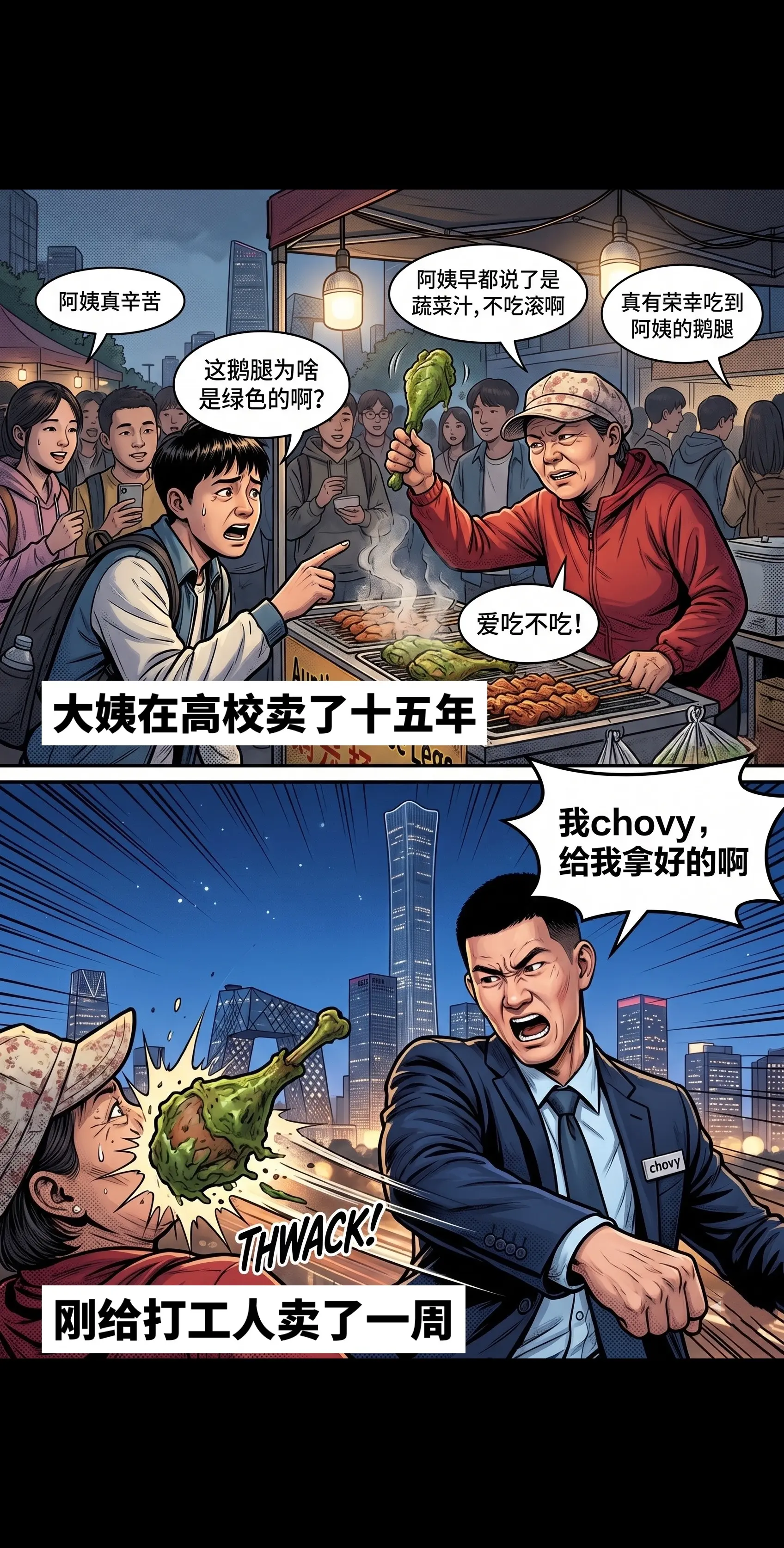学生会惯你的毛病 打工人可不会。