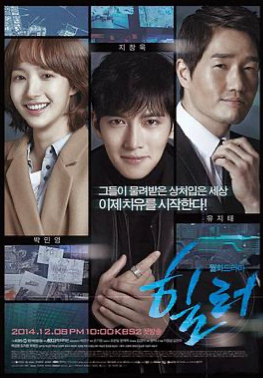 韩剧《Healer(治愈者）》全20集1080P主演：池昌旭/朴敏英/刘智泰/......夸克：百度