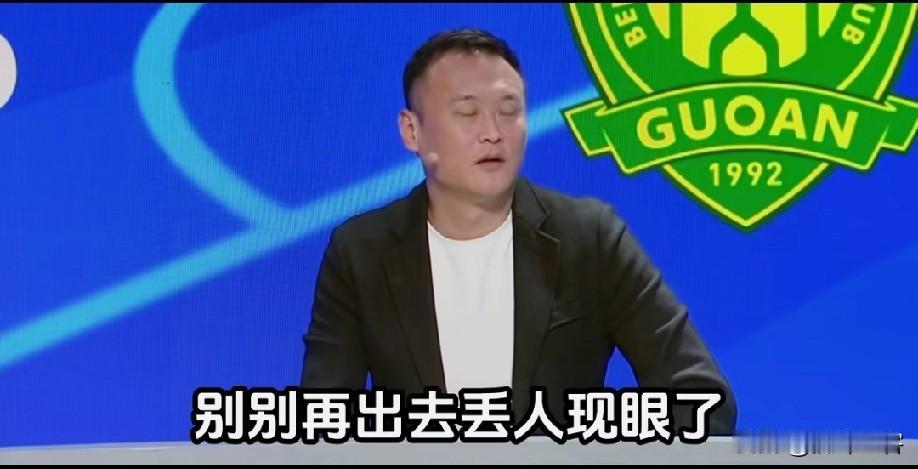 北京国安客场被越南河内公安绝杀，赛后评球徐云龙直言“别在出去丢人现眼了”！其实