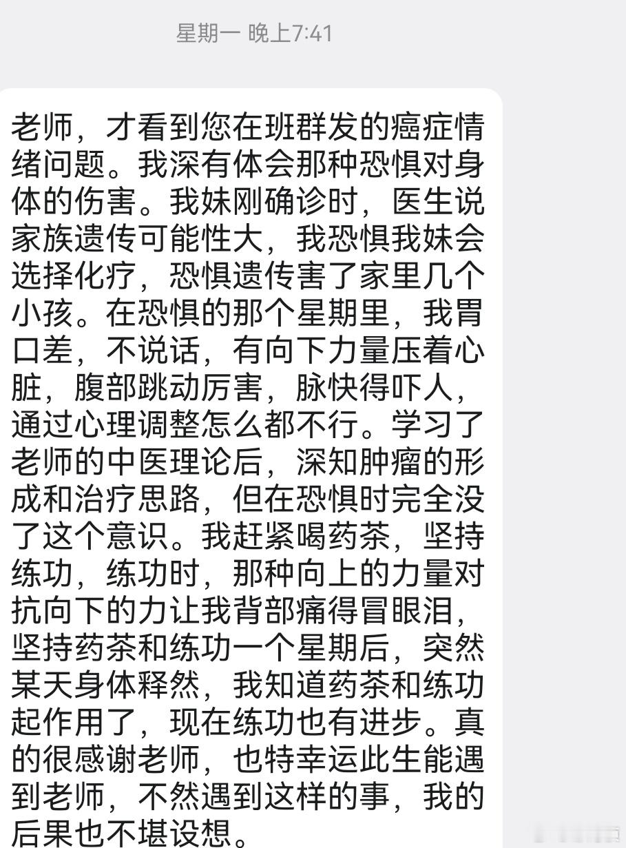 很多癌症患者都是被吓死的。恐则气下，对生命力的打压非常严重。不解决情绪问题，最终