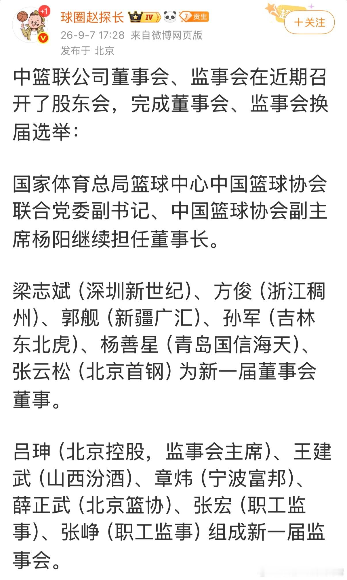 cba联赛把辽宁踹下去了？​​​