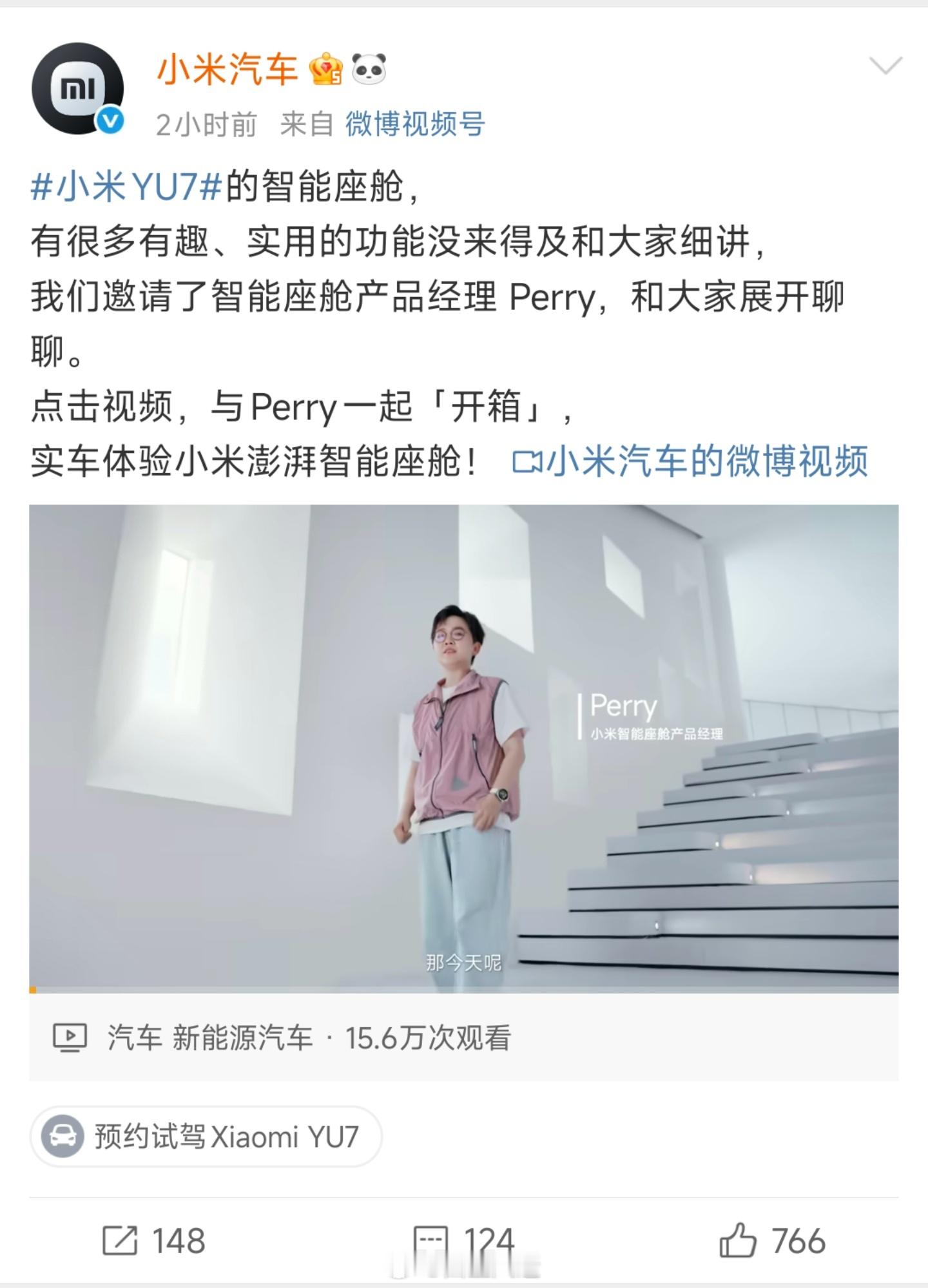 今天早上小米汽车发了一条小米YU7智能座舱“开箱”视频，详细讲述了小米车机和交互